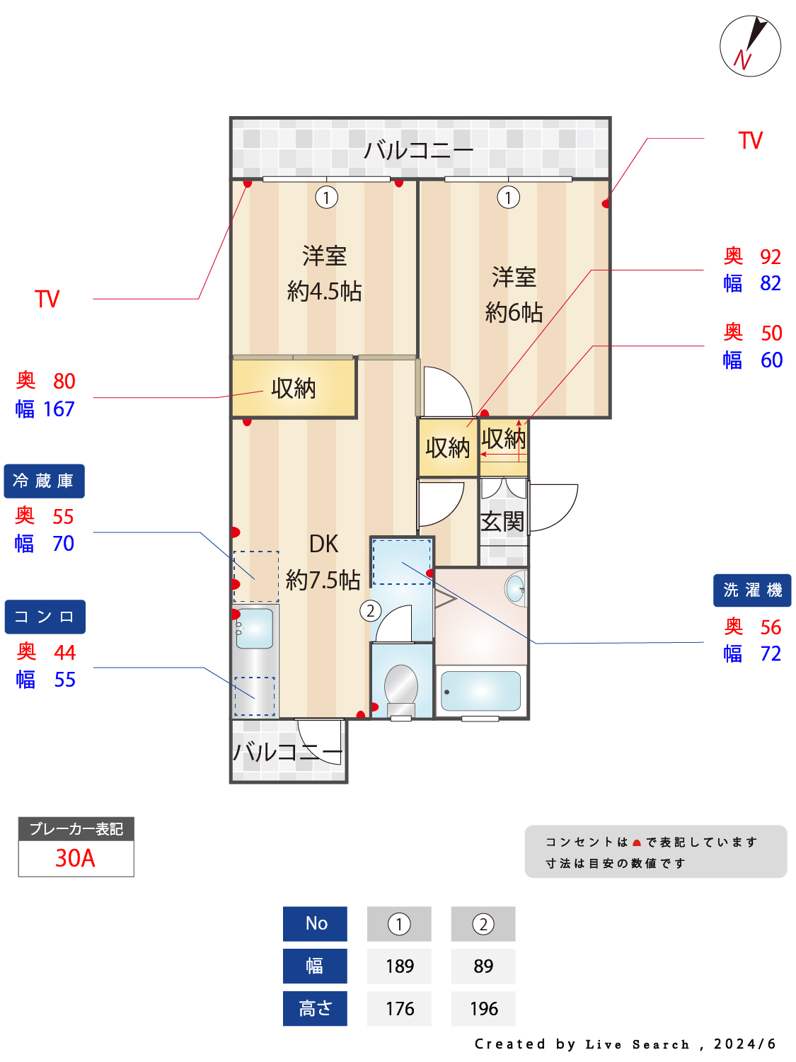 雑司が谷・目白・池袋の賃貸マンション・不動産ならセンチュリー21パキラハウス　コーポ飛鳥